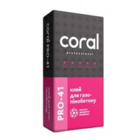 Coral PRO - 41 Клей для газоблоку Зима (25 кг) Coral PRO - 41 Клей для газоблоку Зима (25 кг)